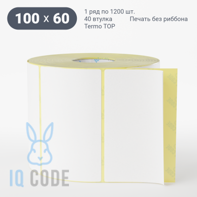 Термоэтикетка ТОП 100х60, втулка 40 мм (к) (рядов 1 по 1200 шт)  IQ code	