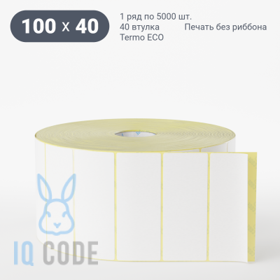 Термоэтикетка ЭКО 100х40, втулка 40 мм (к) (рядов 1 по 5000 шт)  IQ code	
