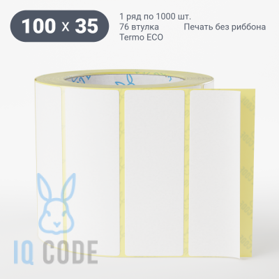 Термоэтикетка ЭКО 100х35, втулка 76 мм (к) (рядов 1 по 1000 шт)  IQ code	
