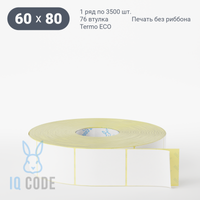 Термоэтикетка ЭКО 60х80, втулка 76 мм (к) (рядов 1 по 3500 шт)  IQ code	