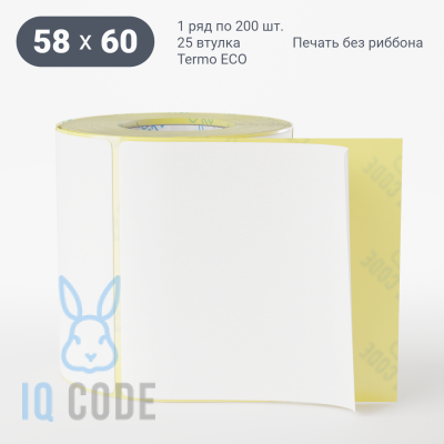Термоэтикетка ЭКО 58х60, втулка 25 мм (к) (рядов 1 по 200 шт)  IQ code	