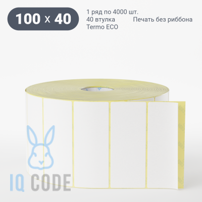 Термоэтикетка ЭКО 100х40, втулка 40 мм (к) (рядов 1 по 4000 шт)  IQ code	