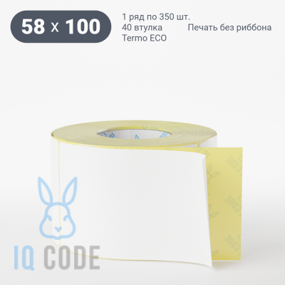 Термоэтикетка ЭКО 58х100, втулка 40 мм (к) (рядов 1 по 350 шт)  IQ code	