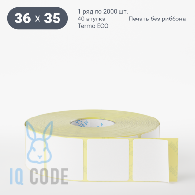 Термоэтикетка ЭКО 36х35, втулка 40 мм (к) (рядов 1 по 2000 шт)  IQ code	