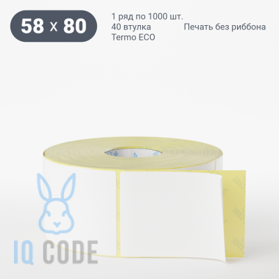 Термоэтикетка ЭКО 58х80, втулка 40 мм (к) (рядов 1 по 1000 шт)  IQ code	
