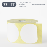 Термоэтикетка ТОП круглая 77 мм (рядов 1 по 1 000 шт)  в рулоне, втулка 40 мм (к) IQ code