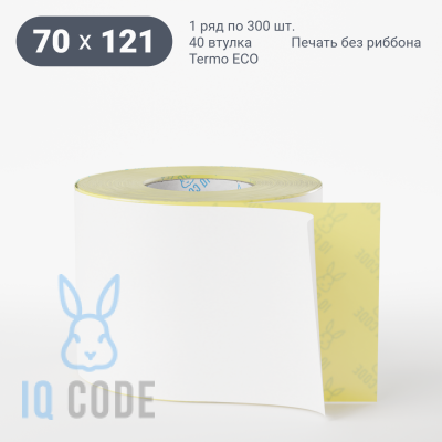Термоэтикетка ЭКО 70х121, втулка 40 мм (к) (рядов 1 по 300 шт)  IQ code	