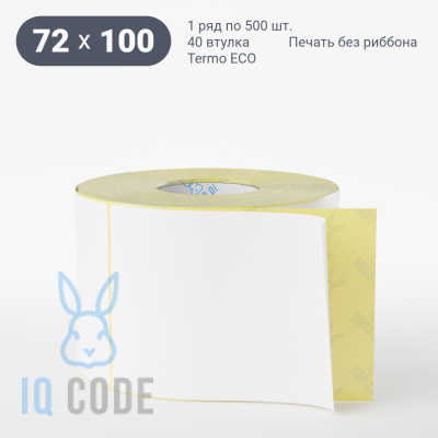Термоэтикетка ЭКО 72х100, втулка 40 мм (к) (рядов 1 по 500 шт)  IQ code	