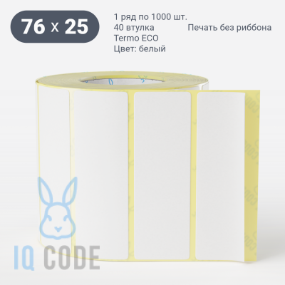Термоэтикетка ЭКО 76х25, втулка 40 мм (к) (рядов 1 по 1000 шт)  IQ code	