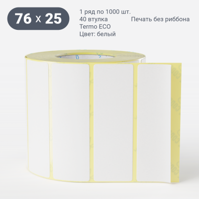Термоэтикетка ЭКО 76х25, втулка 40 мм (к) (рядов 1 по 1000 шт)  IQ code	