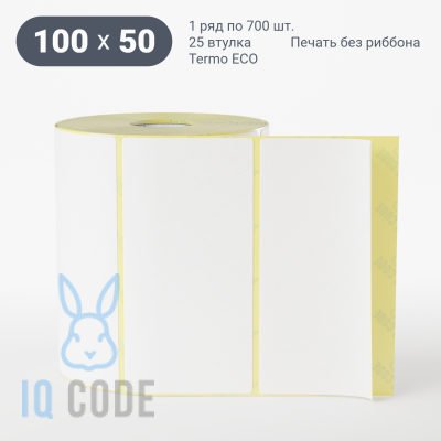 Термоэтикетка ЭКО 100х50, втулка 25 мм (к) (рядов 1 по 700 шт)  IQ code	