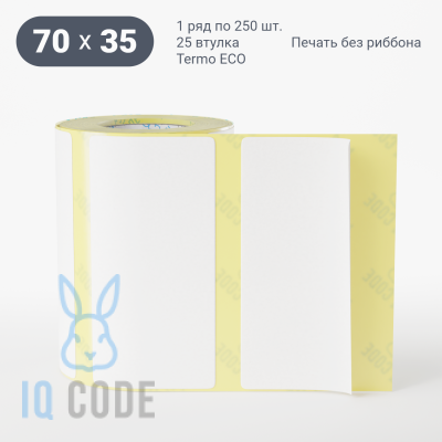 Термоэтикетка ЭКО 70х35, втулка 25 мм (к) (рядов 1 по 250 шт)  IQ code	