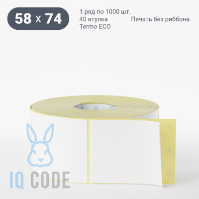 Термоэтикетка ЭКО 58х74, втулка 40 мм (к) (рядов 1 по 1000 шт)  IQ code	