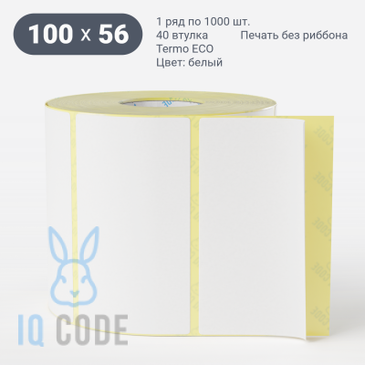 Термоэтикетка ЭКО 100х56, втулка 40 мм (к) (рядов 1 по 1000 шт)  IQ code	