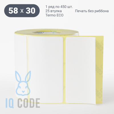 Термоэтикетка ЭКО 58х30 (рядов 1 по 450 шт)  в рулоне, втулка 25 мм (к) IQ code