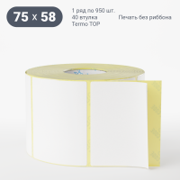 Термоэтикетка ТОП 75х58 (рядов 1 по 950 шт)  в рулоне, втулка 40 мм (к) IQ code