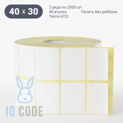 Термоэтикетка ЭКО 40х30, втулка 40 мм (к) (рядов 2 по 2000 шт)  IQ code	