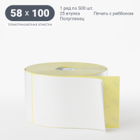 Термотрансферная этикетка 58х100 (рядов 1 по 500 шт) Полуглянец в рулоне, втулка 25 мм (к) IQ code
