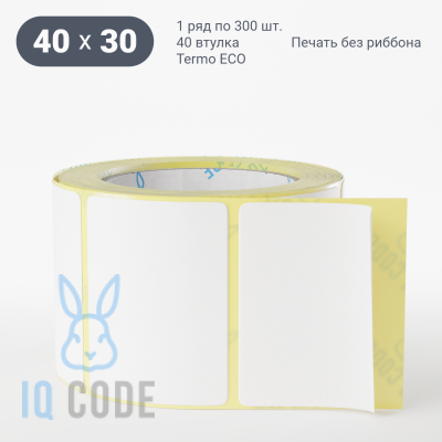 Термоэтикетка ЭКО 40х30, втулка 40 мм (к) (рядов 1 по 300 шт)  IQ code	