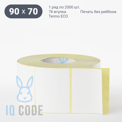 Термоэтикетка ЭКО 90х70, втулка 76 мм (к) (рядов 1 по 2000 шт)  IQ code	