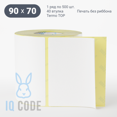Термоэтикетка ТОП 90х70, втулка 40 мм (к) (рядов 1 по 500 шт)  IQ code	