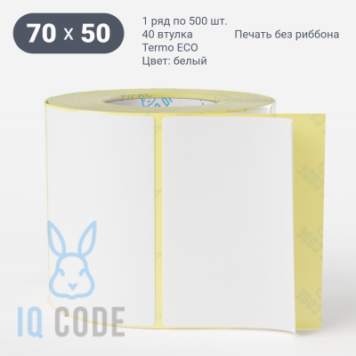 Термоэтикетка ЭКО 70х50, втулка 40 мм (к) (рядов 1 по 500 шт)  IQ code	