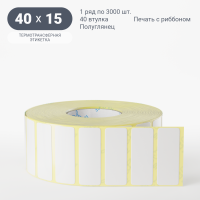 Термотрансферная этикетка 40х15 (рядов 1 по 3 000 шт) Полуглянец в рулоне, втулка 40 мм (к) IQ code