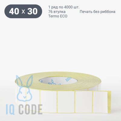 Термоэтикетка ЭКО 40х30, втулка 76 мм (к) (рядов 1 по 4000 шт)  IQ code	