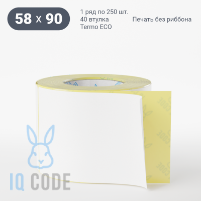 Термоэтикетка ЭКО 58х90, втулка 40 мм (к) (рядов 1 по 250 шт)  IQ code	