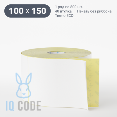 Термоэтикетка ЭКО 100х150, втулка 40 мм (к) (рядов 1 по 800 шт)  IQ code	