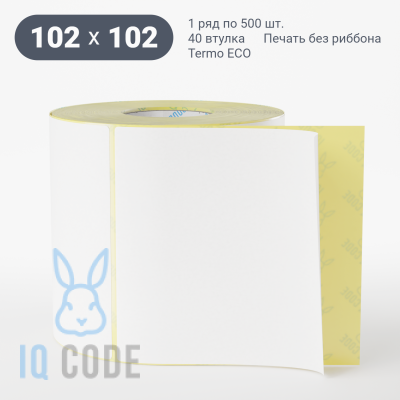 Термоэтикетка ЭКО 102х102, втулка 40 мм (к) (рядов 1 по 500 шт)  IQ code	
