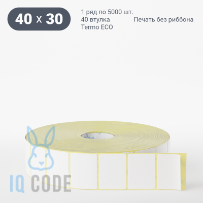 Термоэтикетка ЭКО 40х30, втулка 40 мм (к) (рядов 1 по 5000 шт)  IQ code	