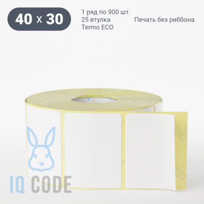 Термоэтикетка ЭКО 40х30, втулка 25 мм (к) (рядов 1 по 900 шт)  IQ code	
