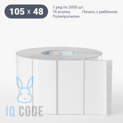Полипропиленовая этикетка 105х48 белая, втулка 76 мм (к) (рядов 1 по 3000 шт)  IQ code	
