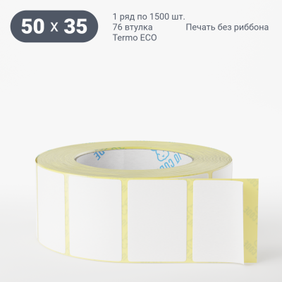 Термоэтикетка ЭКО 50х35, втулка 76 мм (к) (рядов 1 по 1500 шт)  IQ code	