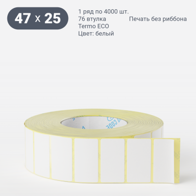 Термоэтикетка ЭКО 47х25, втулка 76 мм (к) (рядов 1 по 4000 шт)  IQ code	