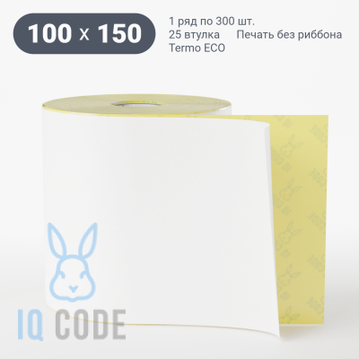Термоэтикетка ЭКО 100х150, втулка 25 мм (к) (рядов 1 по 300 шт) IQ code