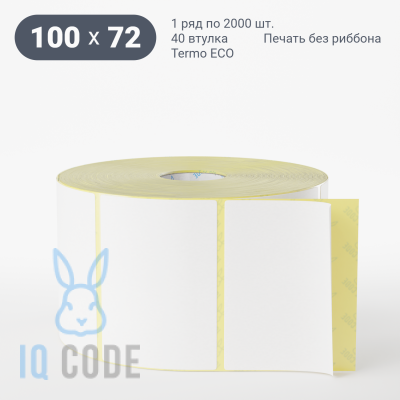 Термоэтикетка ЭКО 100х72, втулка 40 мм (к) (рядов 1 по 2000 шт)  IQ code	