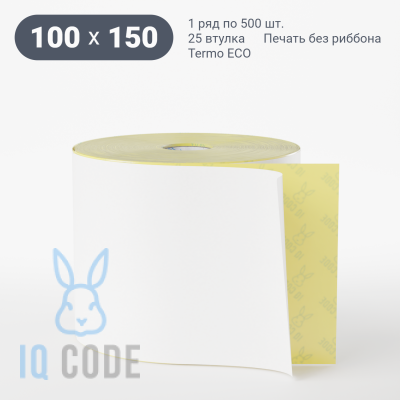 Термоэтикетка ЭКО 100х150, втулка 25 мм (к) (рядов 1 по 500 шт)  IQ code	