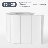 Этикетка самоклеящаяся 70х25 (рядов 1 по 1 000 шт) Полипропилен белый в рулоне, втулка 25 мм (к) IQ code