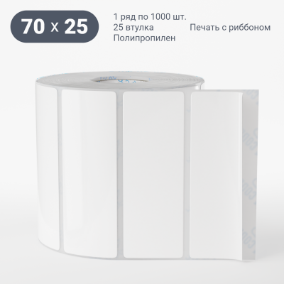 Полипропиленовая этикетка 70х25 белая, втулка 25 мм (к) (рядов 1 по 1000 шт) IQ code Полипропиленовая этикетка 70х25 белая, втулка 25 мм (к) (рядов 1 по 1000 шт) IQ code