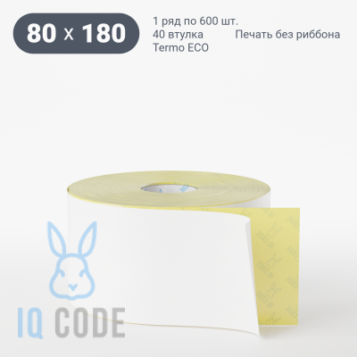 Термоэтикетка ЭКО 80х180, втулка 40 мм (к) (рядов 1 по 600 шт)  IQ code	