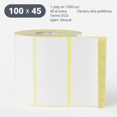 Термоэтикетка ЭКО 100х45, втулка 40 мм (к) (рядов 1 по 1000 шт) IQ code Термоэтикетка ЭКО 100х45, втулка 40 мм (к) (рядов 1 по 1000 шт) IQ code