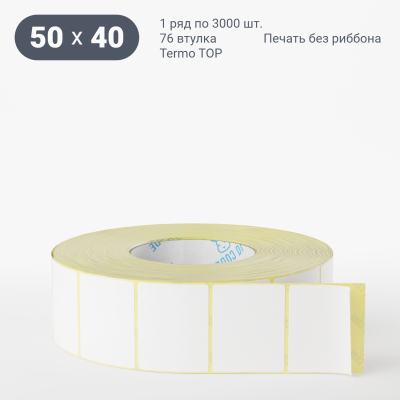 Термоэтикетка ТОП 50х40, втулка 76 мм (к) (рядов 1 по 3000 шт)  IQ code	