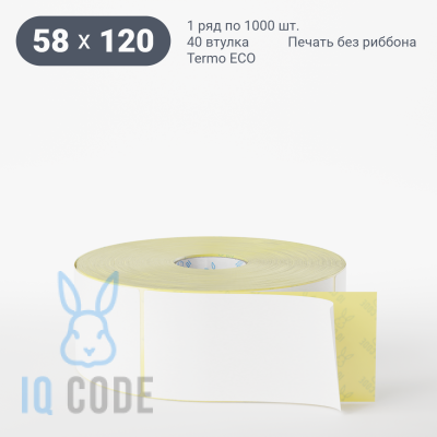 Термоэтикетка ЭКО 58х120, втулка 40 мм (к) (рядов 1 по 1000 шт)  IQ code	