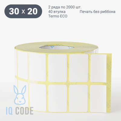 Термоэтикетка ЭКО 30х20, втулка 40 мм (к) (рядов 2 по 2000 шт)  IQ code	