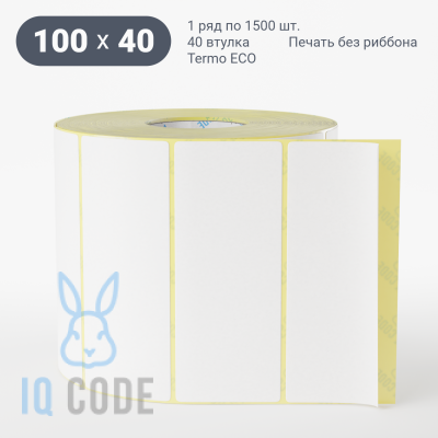 Термоэтикетка ЭКО 100х40, втулка 40 мм (к) (рядов 1 по 1500 шт)  IQ code	