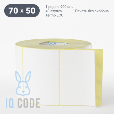 Термоэтикетка ЭКО 70х50, втулка 40 мм (к) (рядов 1 по 900 шт)  IQ code	