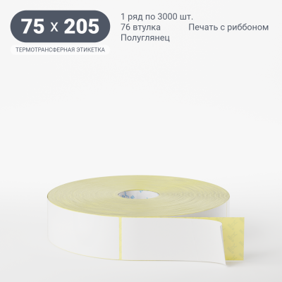 Термотрансферная этикетка 75х205 полуглянцевая, втулка 76 мм (к) (рядов 1 по 3000 шт) IQ code Термотрансферная этикетка 75х205 полуглянцевая, втулка 76 мм (к) (рядов 1 по 3000 шт) IQ code