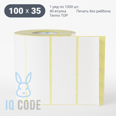 Термоэтикетка ТОП 100х35, втулка 40 мм (к) (рядов 1 по 1000 шт)  IQ code	